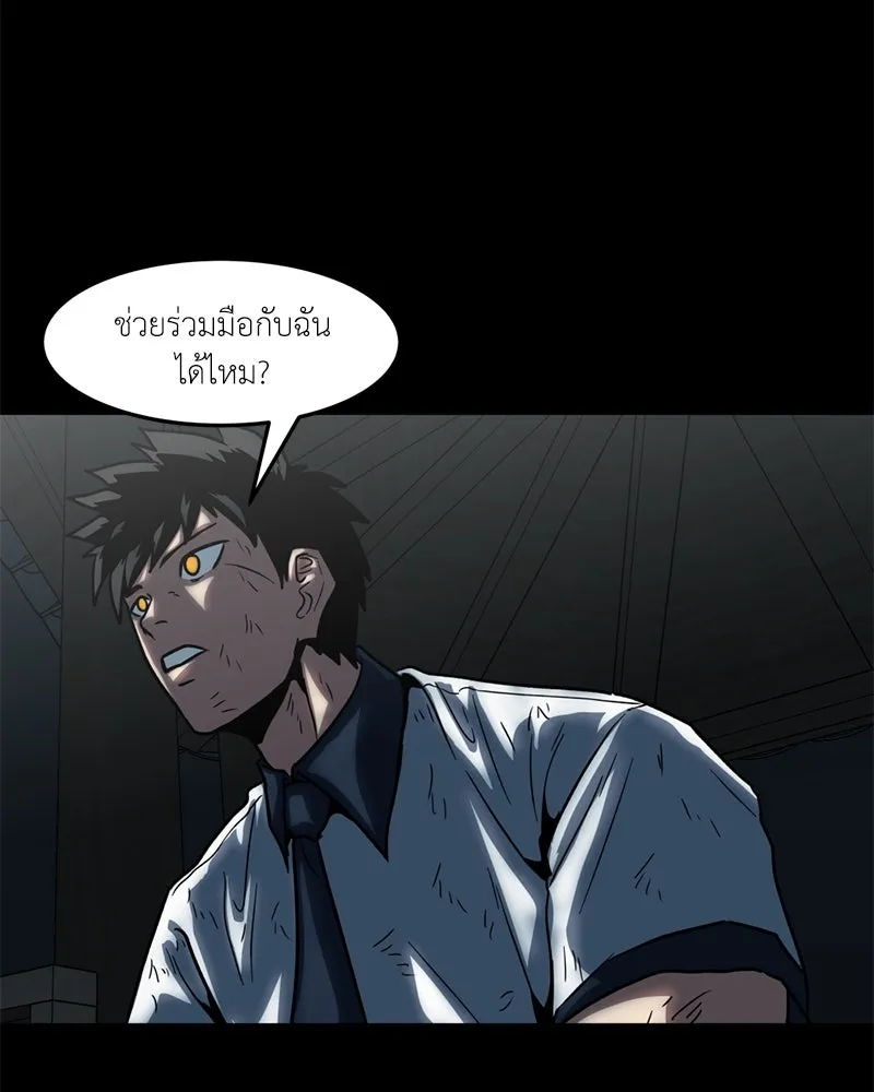 โรงเรียนสัตว์กินเนื้อ ตอนที่ 35 รูปที่ 20