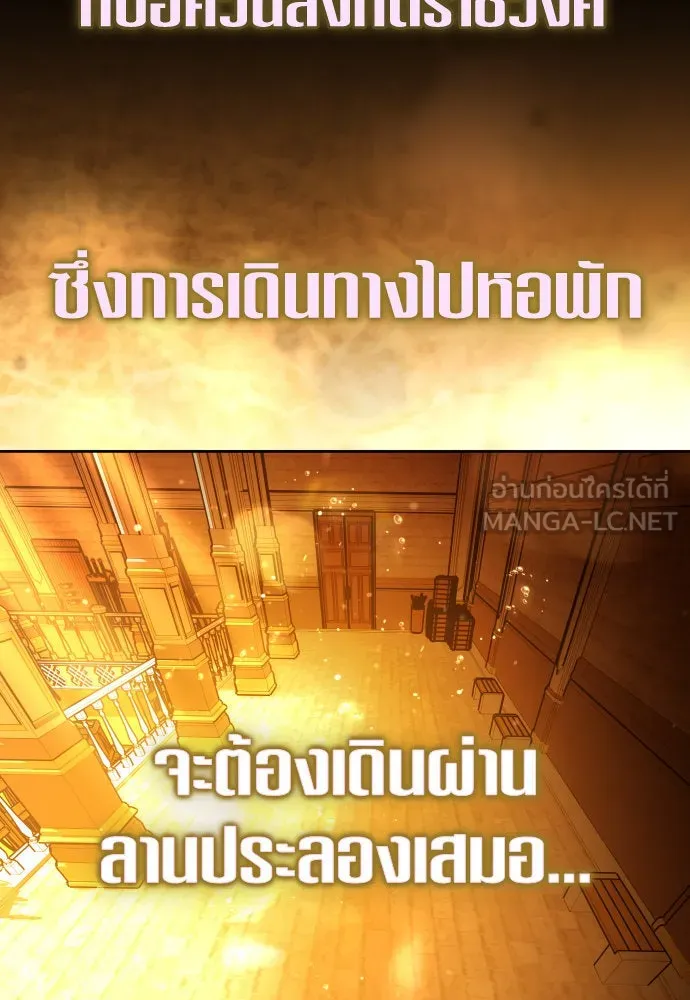 ชิงชีวิตพลิกลิขิตชะตา ตอนที่ 242. นกต่อ(2) รูปที่ 36