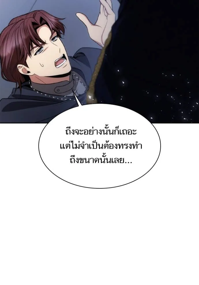 ชาตินี้น้องขอเป็นราช ตอนที่ 125 รูปที่ 47