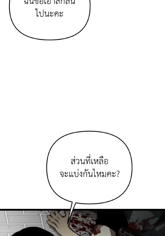 การแข่งขันของผู้เกิดใหม่ ตอนที่ 23 รูปที่ 62