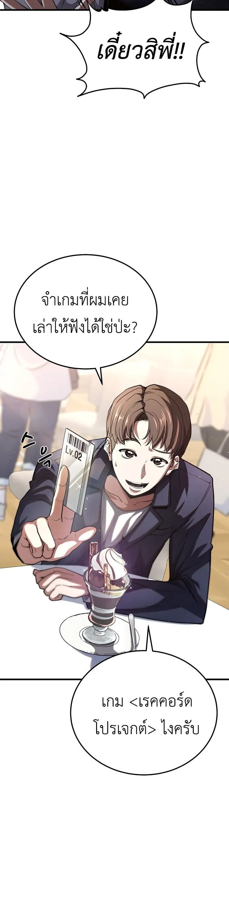 The Returnee_s Hidden Strategy Stream สตร_มเมอร_หวนค_น55ชาต_ ตอนที่ ตอนที่ 1 รูปที่ 44