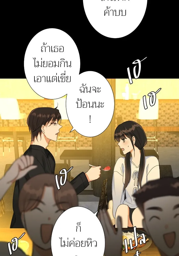 2nd Love หนุ่มเฮ้วสาวbrเปรี้ยวรักเดียวโด ตอนที่ 11 รูปที่ 40
