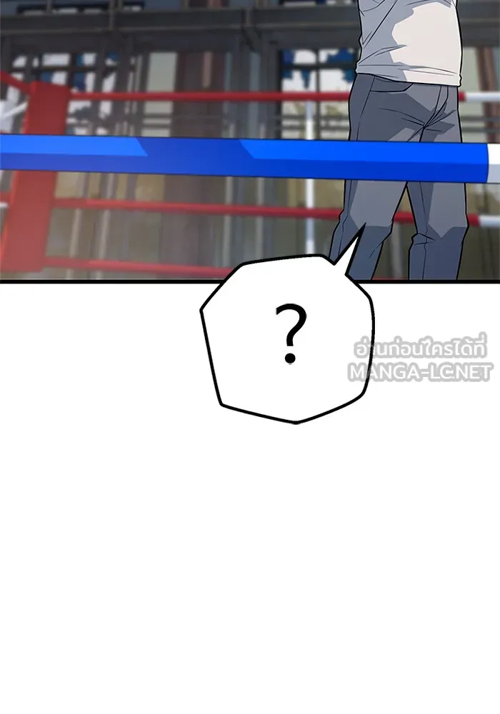 ราชาลานประลอง ตอนที่ 10 รูปที่ 9