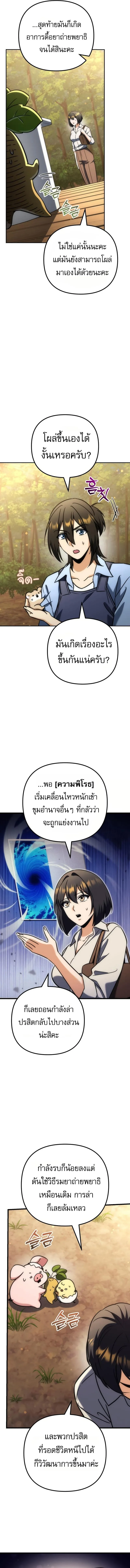 Goddess of Abundance and the Genius Rogue Apostle เทพ_แห_งความอ_ดมสมบ_รณ_ก_บอ_ครสาวกต_วแสบยอดอ_จฉร_ยะ ตอนที่ ตอนที่ 35 รูปที่ 18