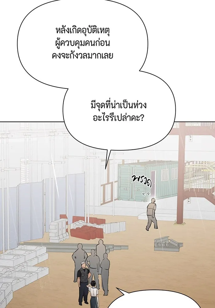 เพียงรุ่งอรุณ ตอนที่ 33 รูปที่ 38