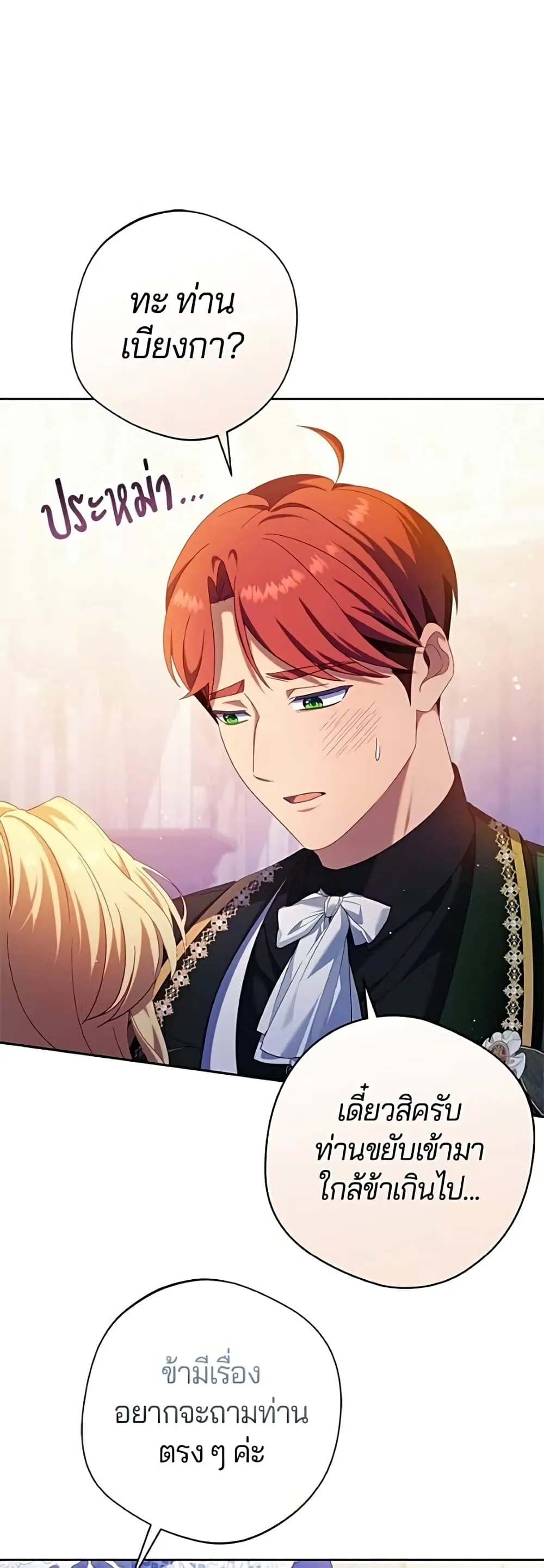Manga-lc-com อ่านมังงะ อ่านการ์ตูน ออนไลน์ ฟรี I’m a Villainess, but I Won’t Live Like One – ถ้าเป็นนางร้าย ตอนที่ 1 2 3 4 5 6 7 8 9 10 11 12 13 14 ฟรี ไม่มีโฆษณา Manga-lc - อ่าน มังงะ อ่าน การ์ตูน ออนไลน์ อ่านมังงะ ฟรี