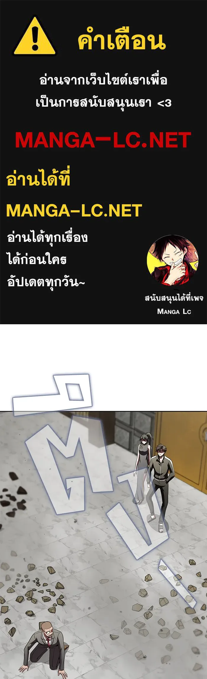 ผู้เล่นขั้นเทพแห่งหอคอยฝึกสอน ตอนที่ 58 รูปที่ 1