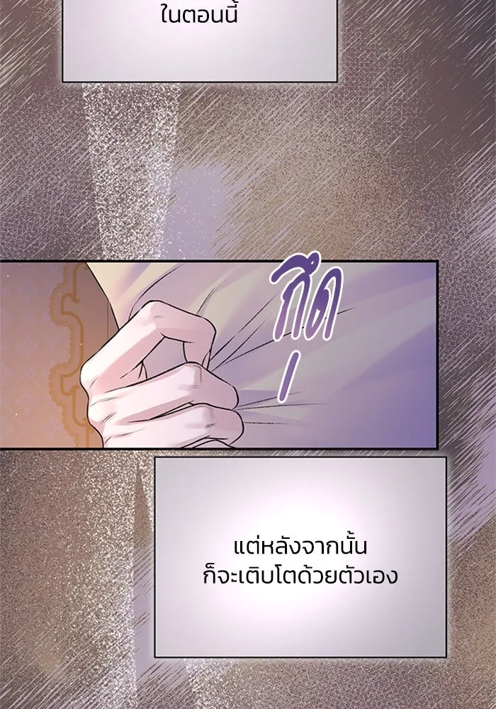 ไหนบอกว่าฉันใกล้ตาย ตอนที่ 91 รูปที่ 56