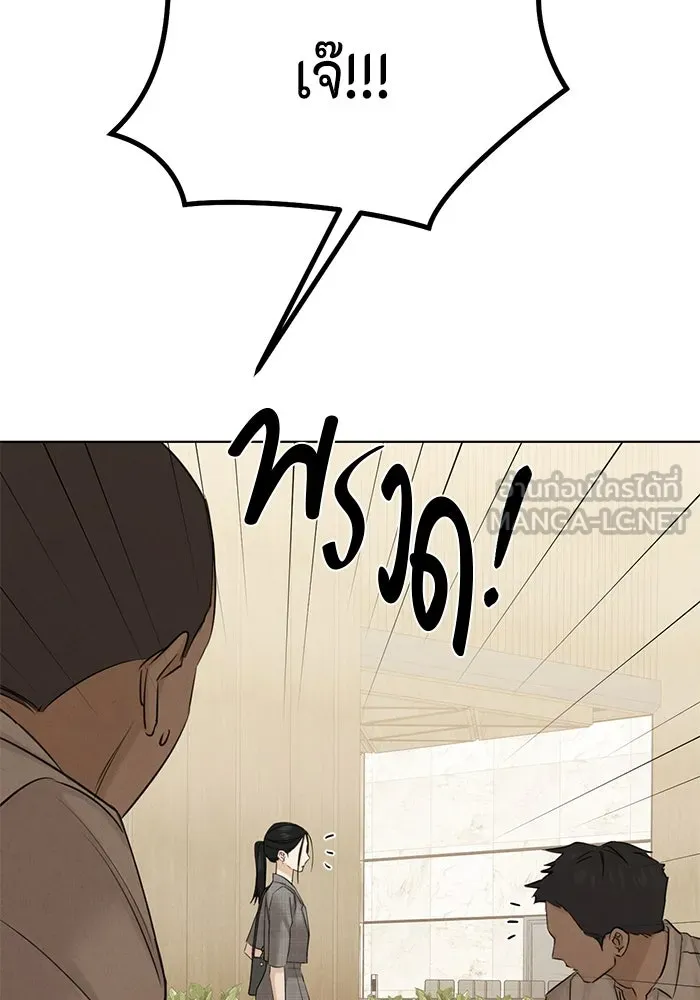 เพียงรุ่งอรุณ ตอนที่ 64 รูปที่ 75