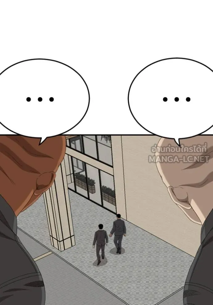 BAD GUY ตอนที่ 263 รูปที่ 29