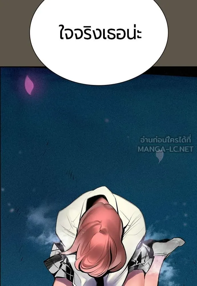 Jungle Juice ตอนที่ 189 รูปที่ 93