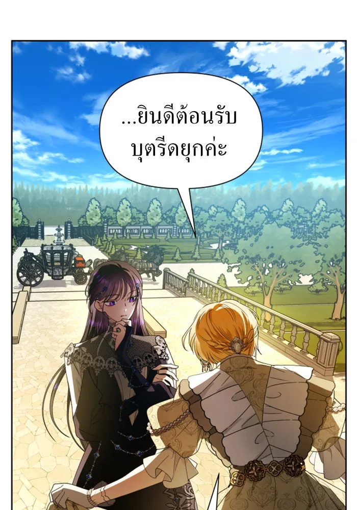 ชิงชีวิตพลิกลิขิตชะตา ตอนที่ 61. จงเชื่อ จะได้รู้ว่าการถูกหักห รูปที่ 137