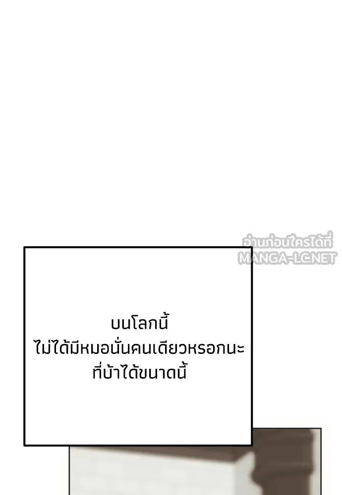 คมเขี้ยวชำระแค้น ตอนที่ 56 รูปที่ 27