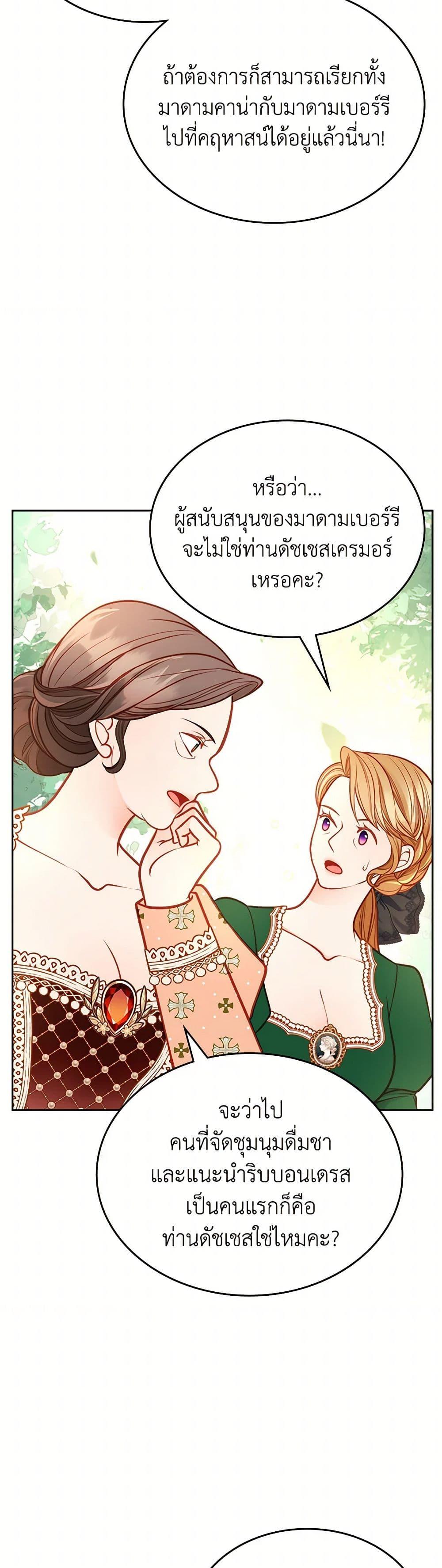 Manga-lc-com อ่านมังงะ อ่านการ์ตูน ออนไลน์ ฟรี The Duchess’s Secret Dressing Room ตอนที่ 1 2 3 4 5 6 7 8 9 10 11 12 13 14 ฟรี ไม่มีโฆษณา Manga-lc - อ่าน มังงะ อ่าน การ์ตูน ออนไลน์ อ่านมังงะ ฟรี