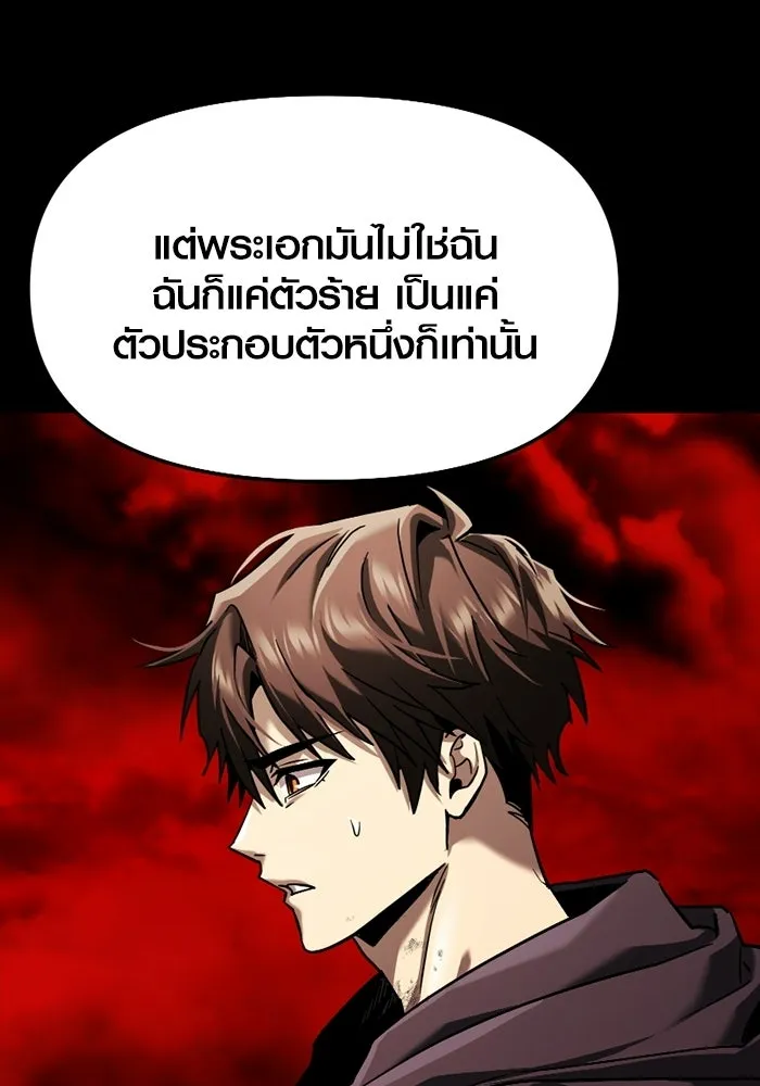 พลิกชะตาคว้าไอเทมระดับเทพ ตอนที่ 71 end credits รูปที่ 134