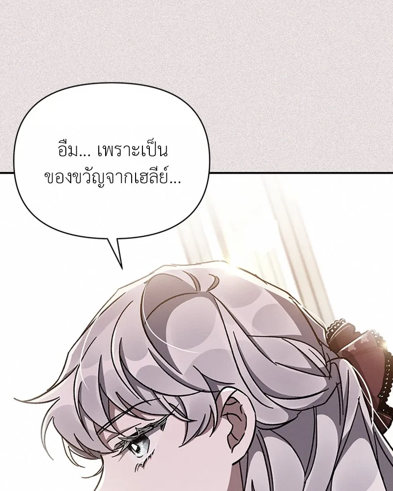 โอ้ ศัตรูที่รัก ตอนที่ 36 รูปที่ 106