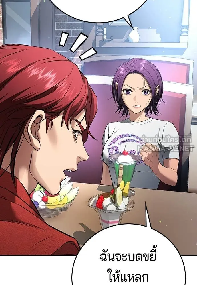 คูเซรา ตอนที่ 54 รูปที่ 153