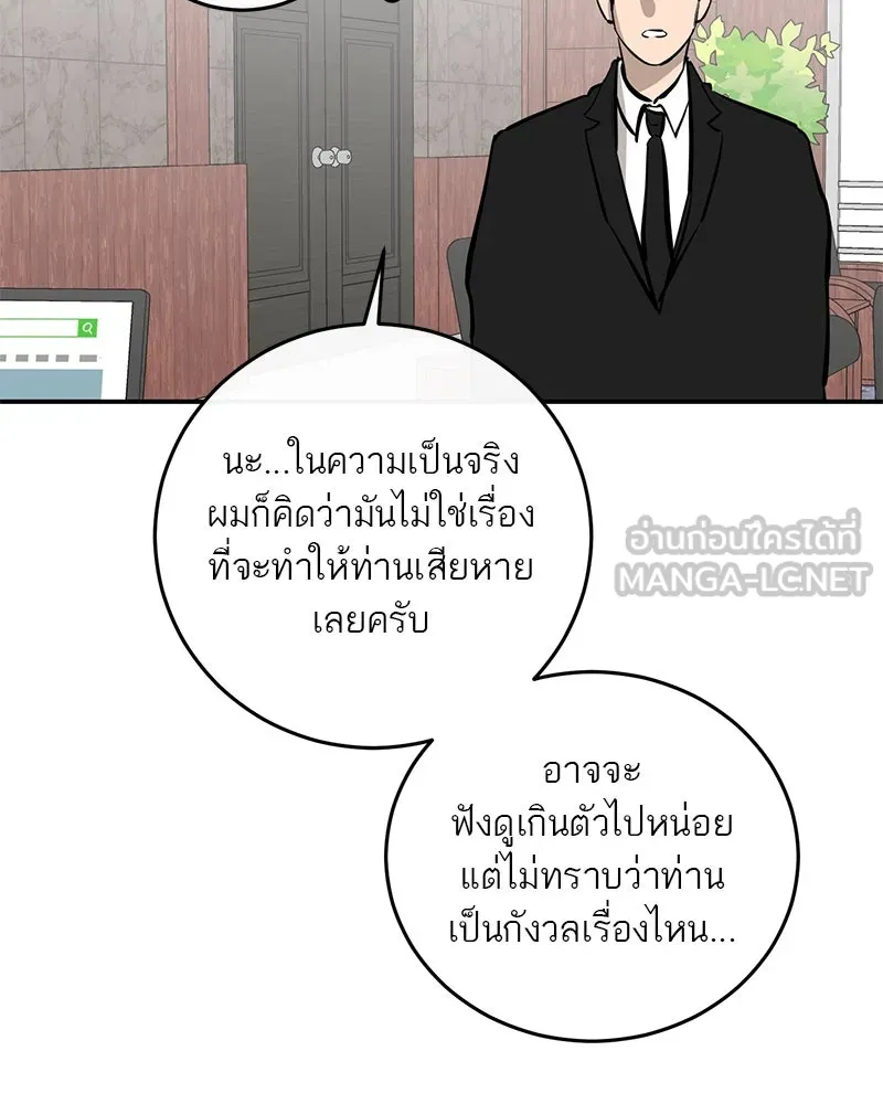 ตำนานเทพธิดาตกสวรรค์ ตอนที่ 95 รูปที่ 21