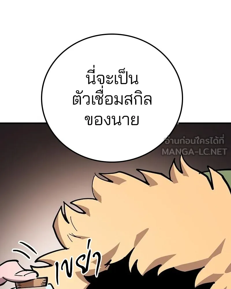 Player ตอนที่ 180 รูปที่ 111