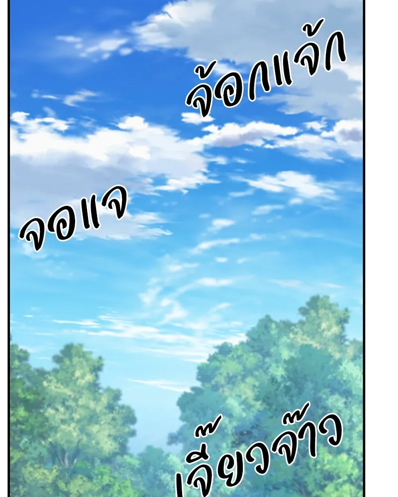 ปลูกผักพิชิตหอคอย ตอนที่ 17 รูปที่ 173