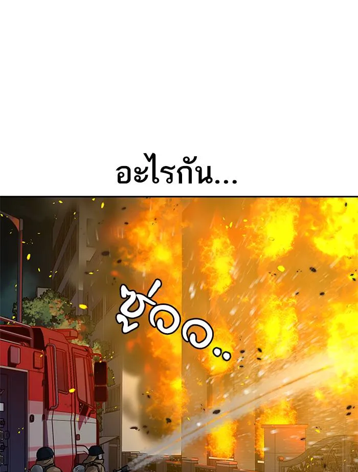 To not die ตอนที่ 64 รูปที่ 179