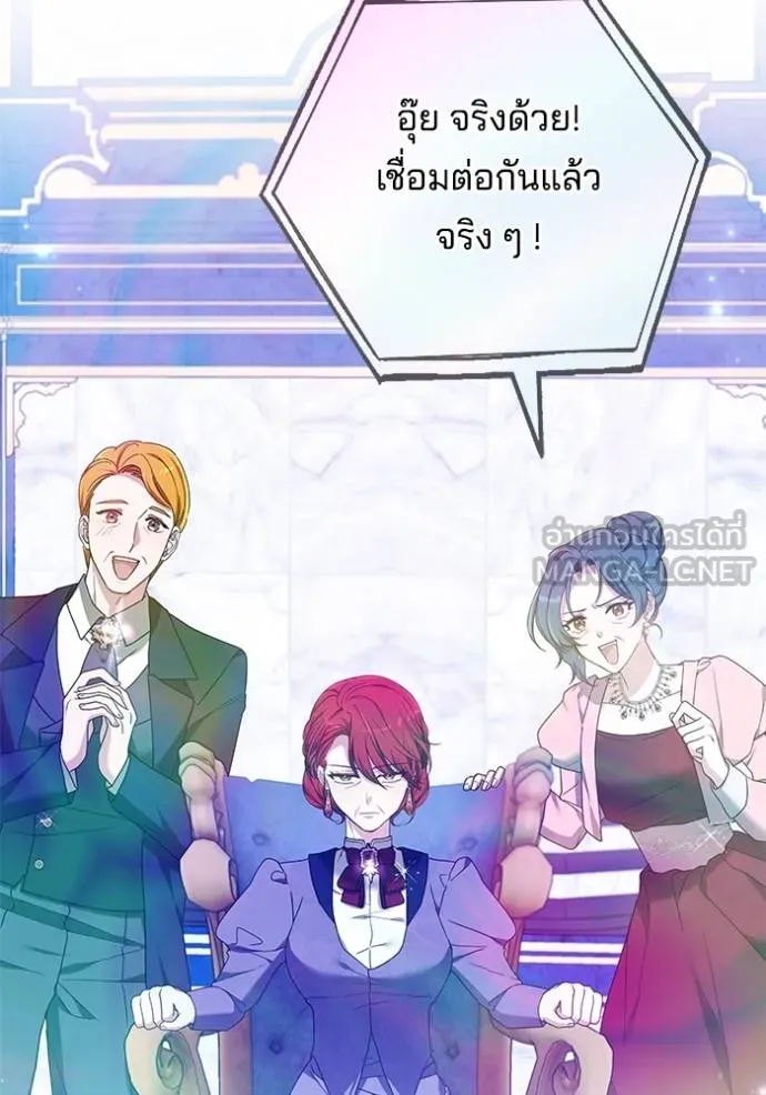 เจ้าสาวอัคนีดำ ตอนที่ 84 รูปที่ 95