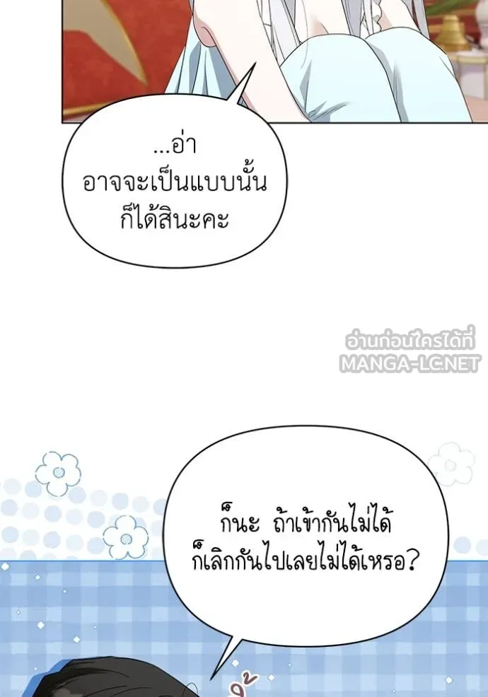 ชีวิตใหม่ในตระกูล ตอนที่ 91 รูปที่ 46