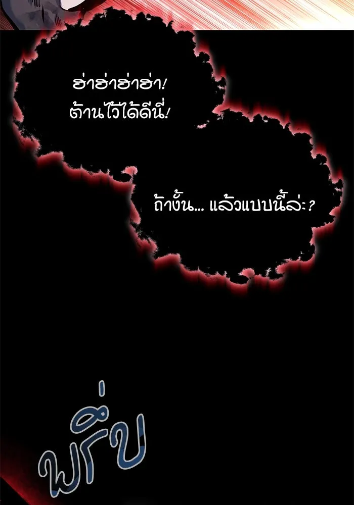 ศาสตราจารย์จำเป็นแห่งอะคาเดมี ตอนที่ 112 รูปที่ 97