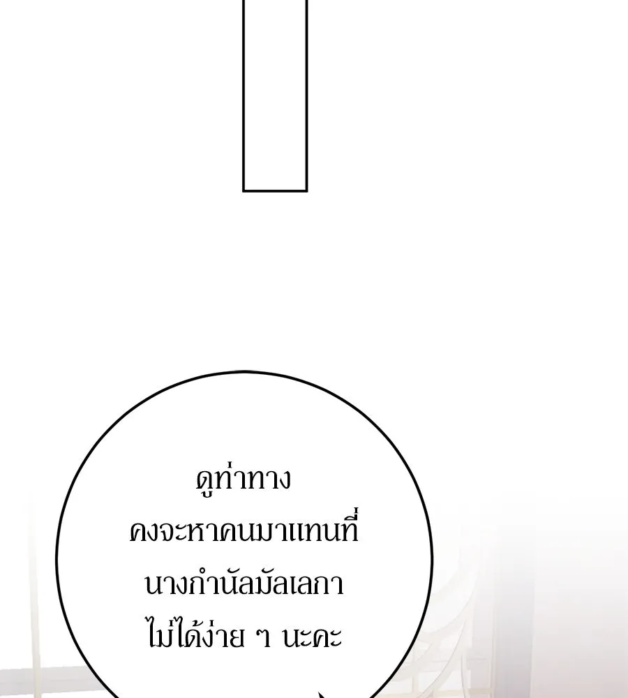 เบื้องหลังรอยยิ้มของเจ้าหญิง ตอนที่ 21 รูปที่ 119