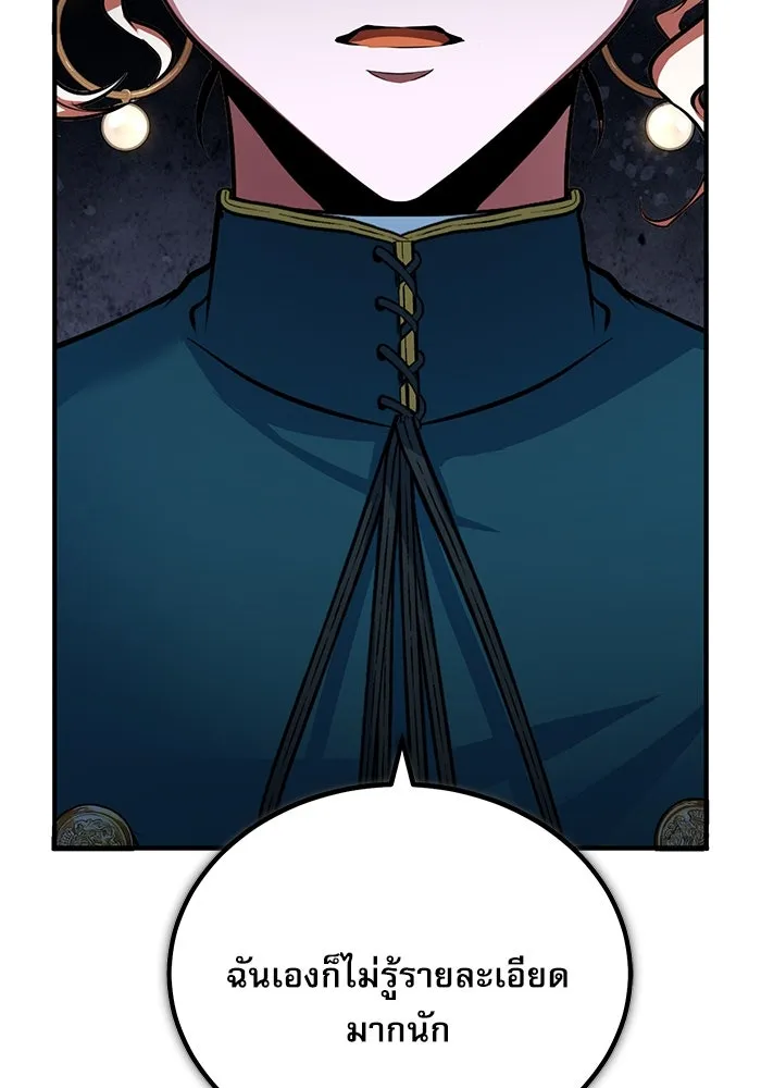 ศาสตราจารย์จำเป็นแห่งอะคาเดมี ตอนที่ 102 รูปที่ 74