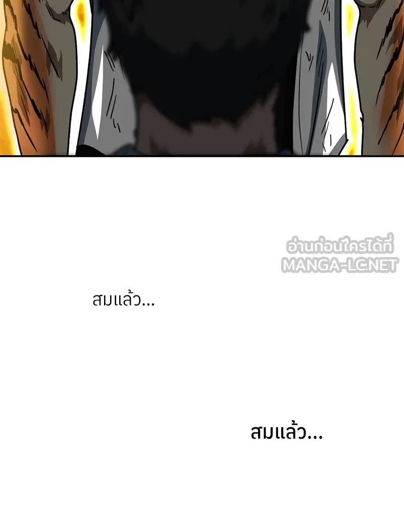 โรงเรียนสัตว์กินเนื้อ ตอนที่ 47 รูปที่ 81