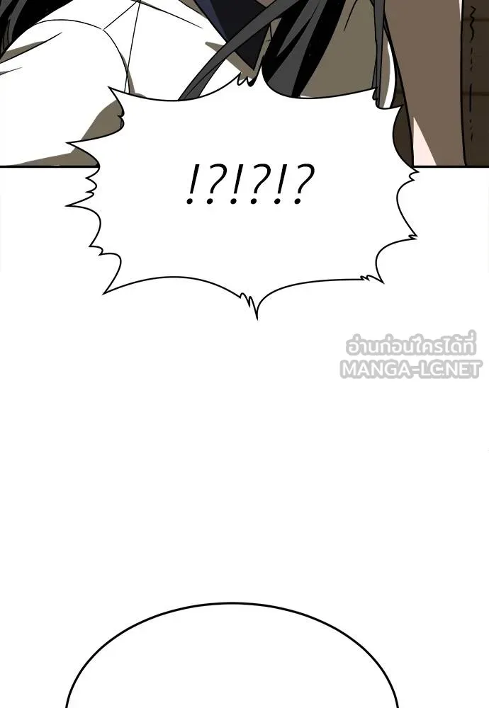 สนามเด็กล่า ตอนที่ 30 รูปที่ 9