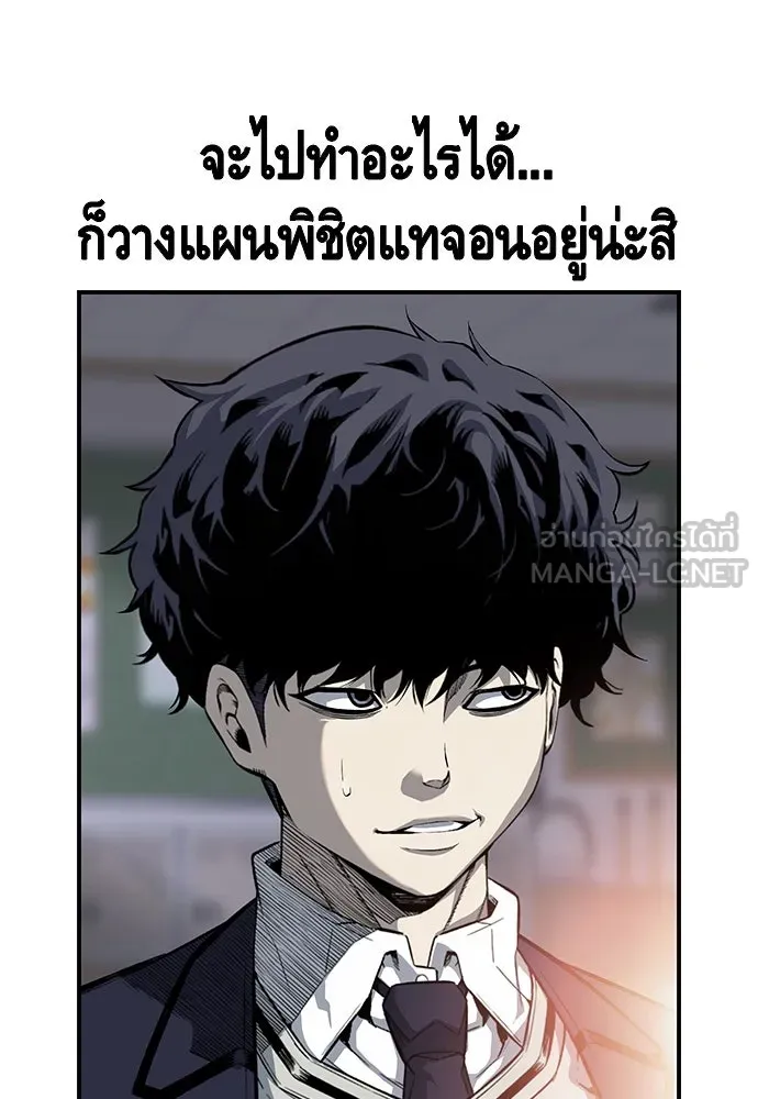 King Game ตอนที่ 21 หน้าแดงเรอะ! รูปที่ 15