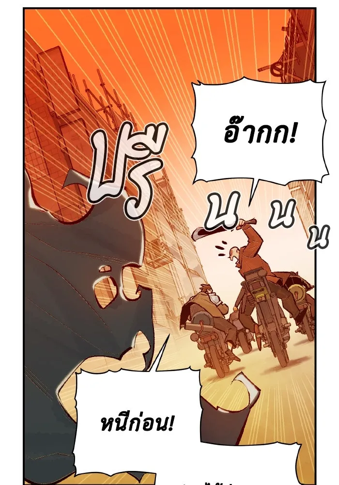 The Lone Necromancer ตอนที่ 46 รูปที่ 73