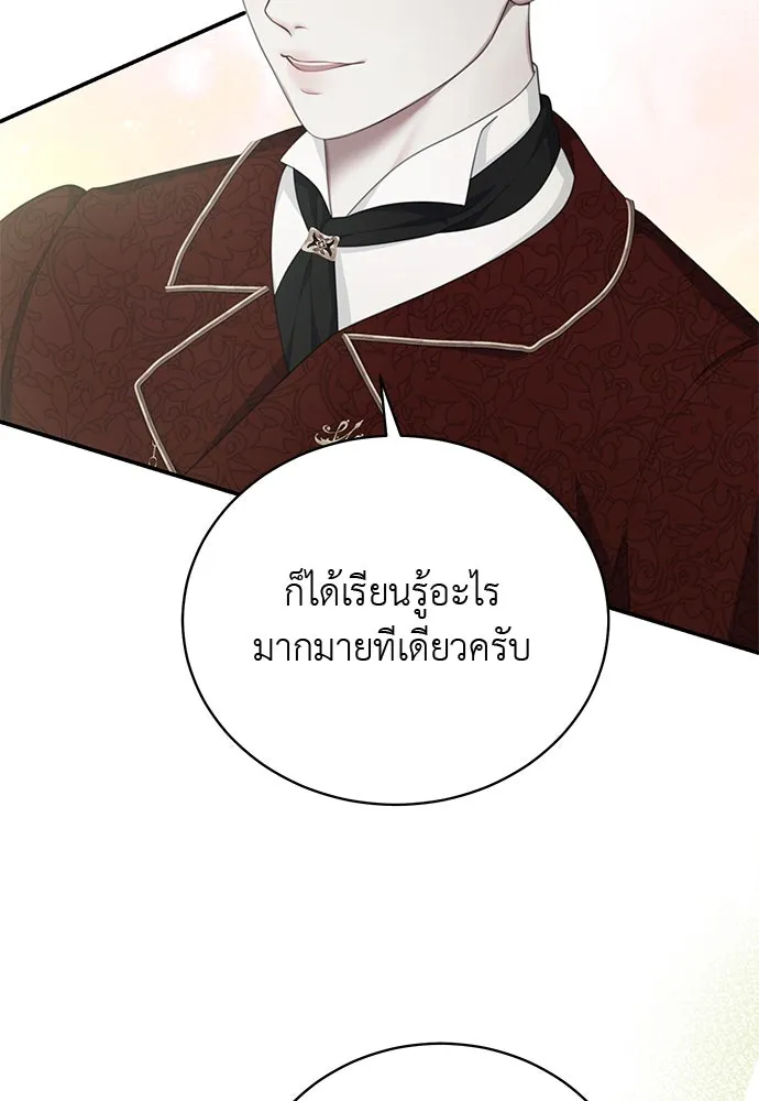 สาวใช้อย่างฉัน ขอเลือกหันหลังให้นาย ตอนที่ 14 รูปที่ 61