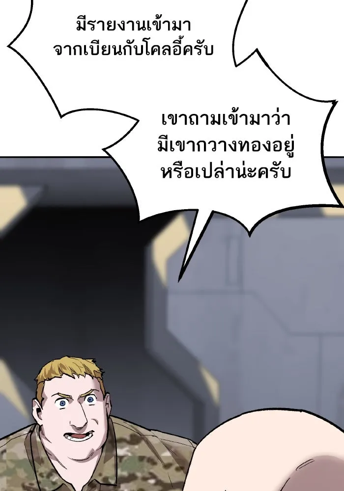 ยอดคนเลเวลทะลุ ตอนที่ 83 มนุษย์นั้นแข็งแกร่ง รูปที่ 97
