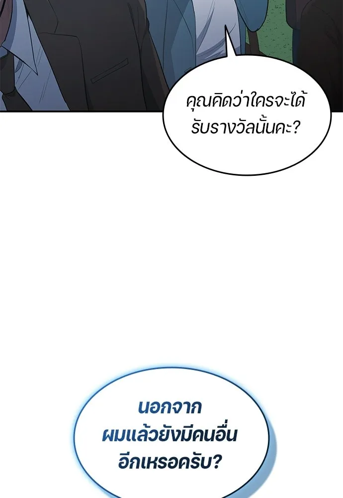 นักเตะแข้งสวรรค์ ตอนที่ 103 รูปที่ 41