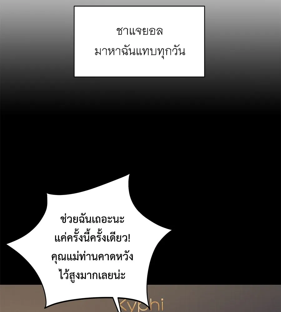 คิมหันต์นิรันดร ตอนที่ 9 รูปที่ 47