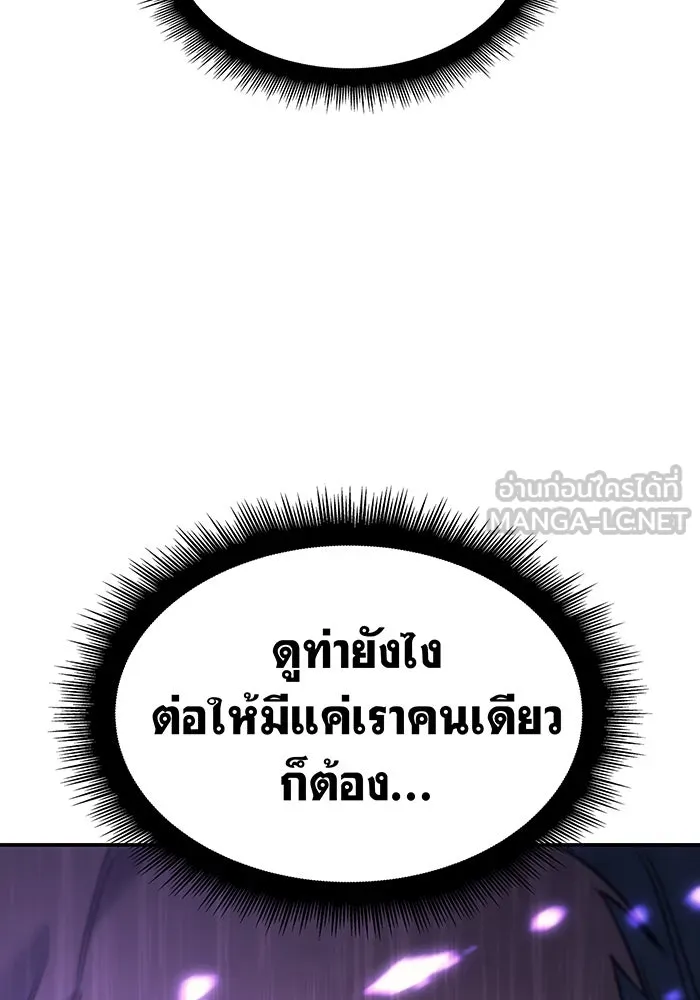 เกิดใหม่พร้อมพลังแห่งราชัน ตอนที่ 23 รูปที่ 12