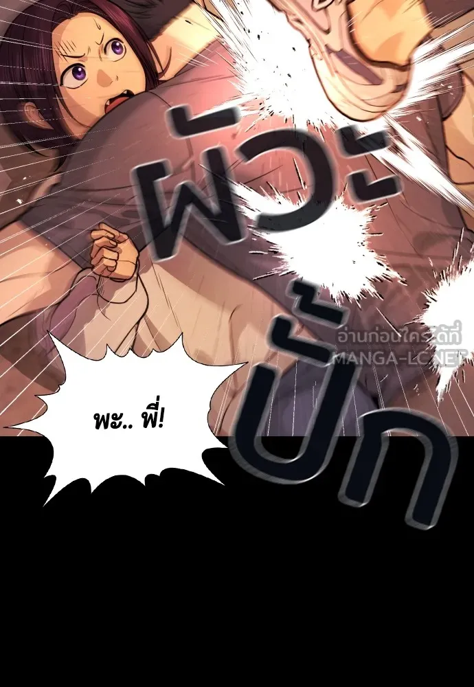 คูเซรา ตอนที่ 2 รูปที่ 27