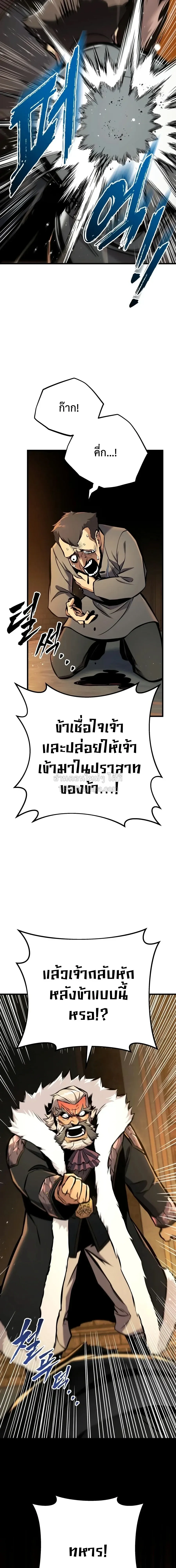 The Wandering Knight_s Survival Manual การเอาช_ว_ตรอด ของอ_ศว_นพเนจร ตอนที่ ตอนที่ 43 รูปที่ 28