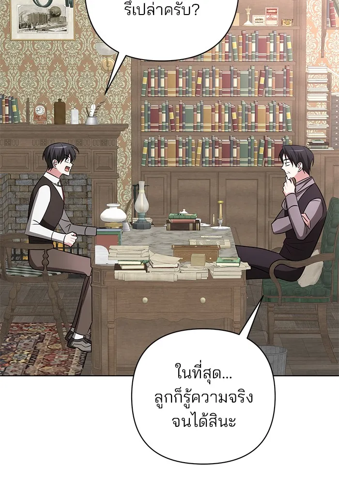 อะคาเดมีนี้เห็นทีจะเจ๊ง ตอนที่ 10 รูปที่ 53