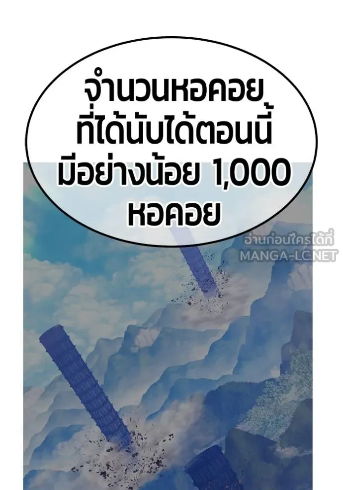 +99 ท่อนไม้ ตอนที่ 167 รูปที่ 78