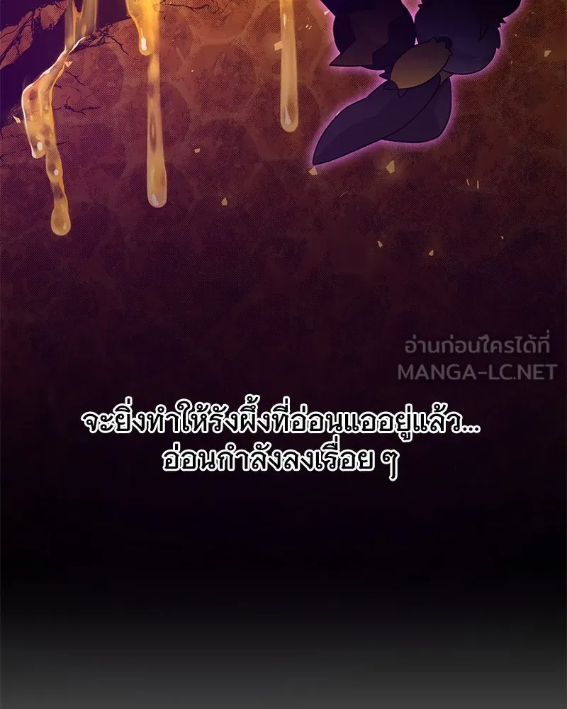 ปลูกผักพิชิตหอคอย ตอนที่ 28 รูปที่ 48