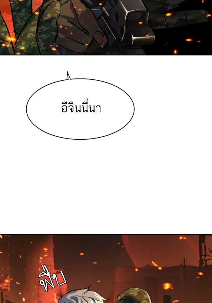 พี่ชายสายบอดี้การ์ด ตอนที่ 243 รูปที่ 127