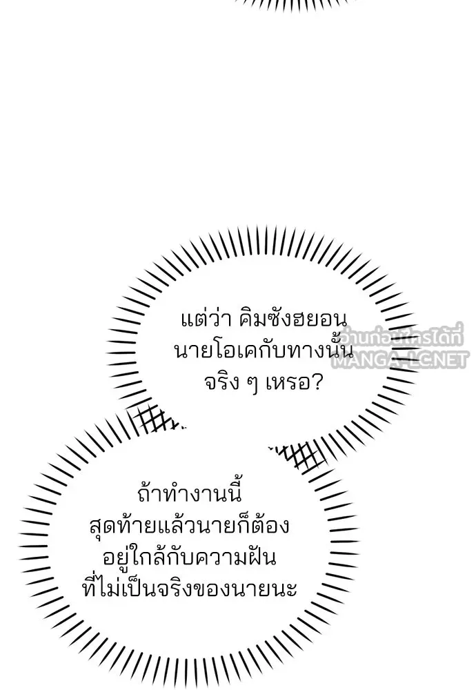 สวยเองนักเลงพอ ตอนที่ 68 รูปที่ 21
