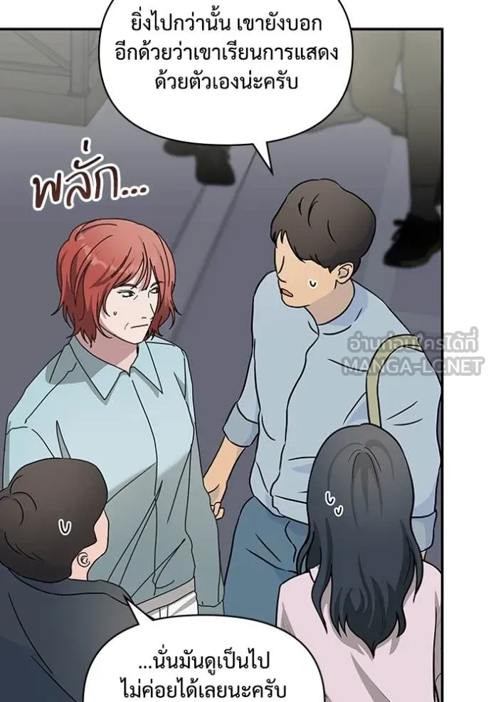 ฉันเนี่ยนะ ตอนที่ 37 รูปที่ 12