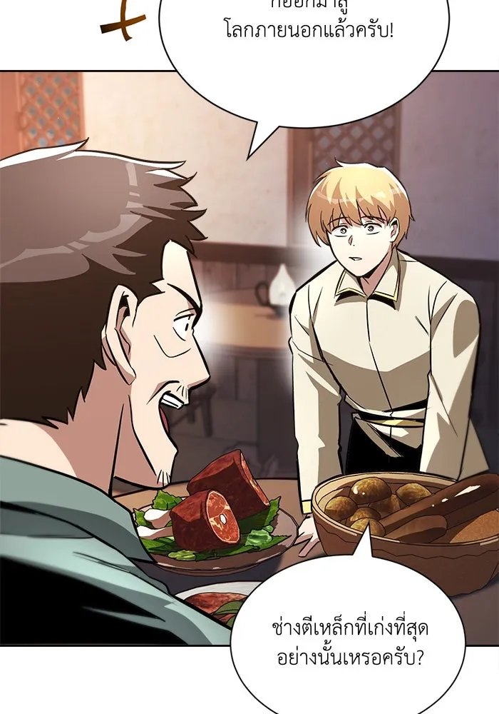 ชีวิตพลิกผันของลอร์ดผู้เกียจคร้าน ตอนที่ 49 ความรู้สึกที่ควบคุมตัวเอง รูปที่ 34