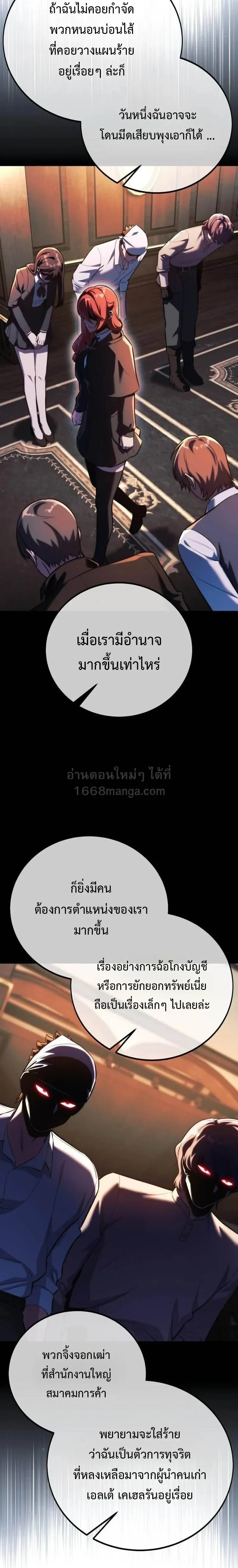 The Extra_s Academy Survival Guide ส_ดยอดค_ม_อเอาช_ว_ตรอดในอคาเดม_ ตอนที่ ตอนที่ 109 รูปที่ 18