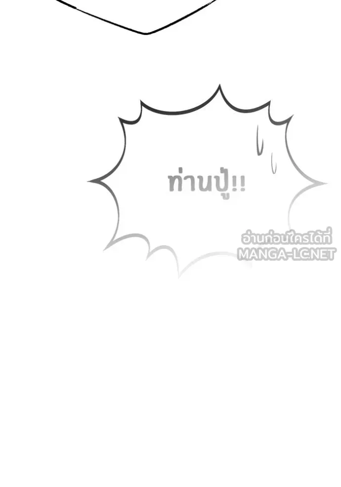 Regressor’s Life Aft ตอนที่ 65 รูปที่ 38